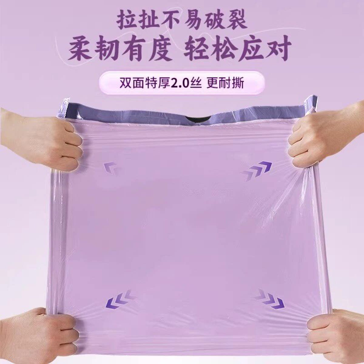 家用手提抽绳双面特厚垃圾袋