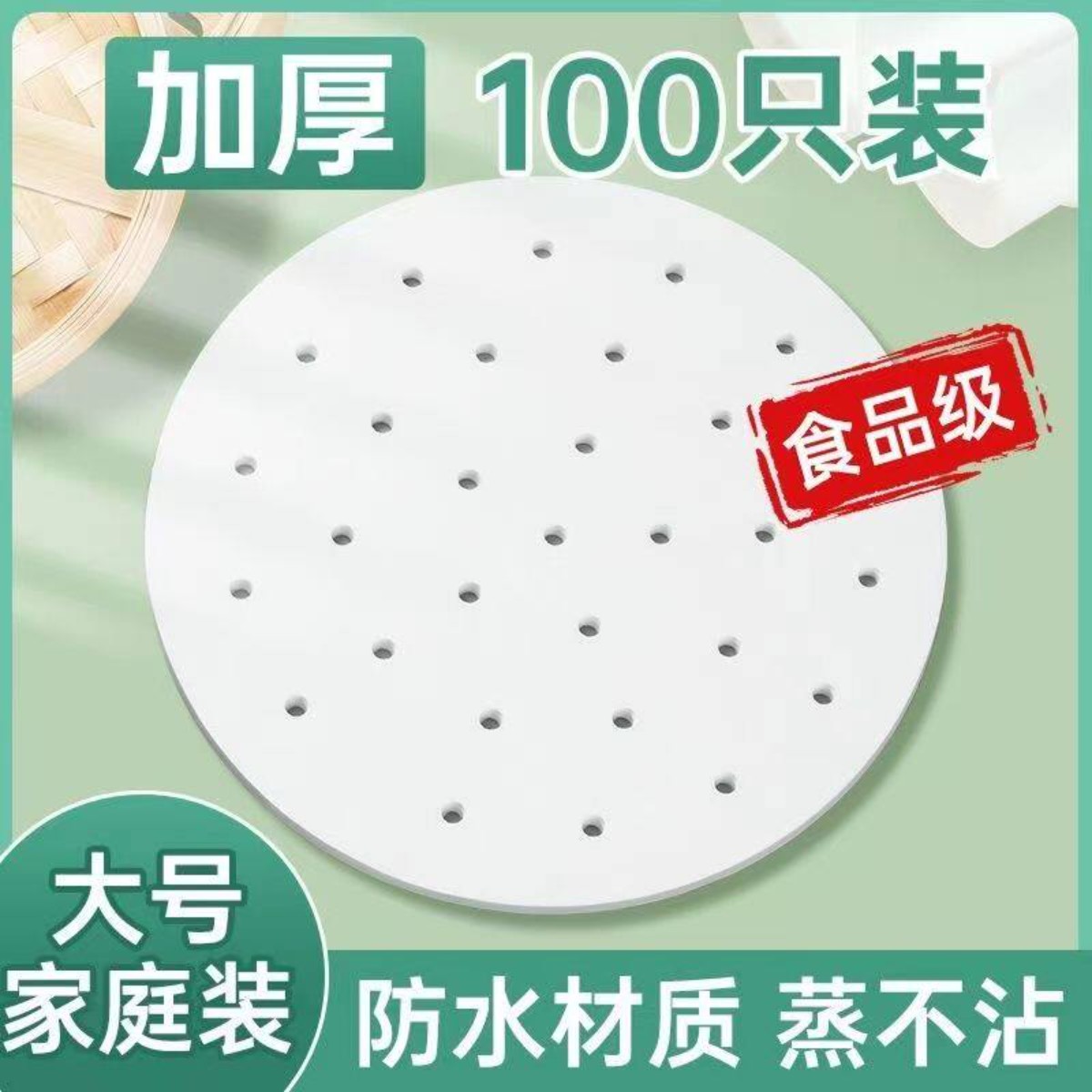 不粘防水圆形蒸笼纸一次性100张