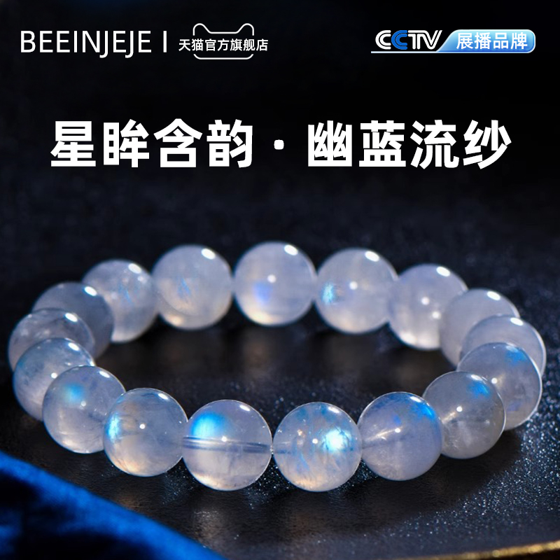 月光石手链女男斯里兰卡水晶玛瑙玉石奶油体蓝光猫眼蓝月光石手串
