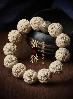 小叶黄杨木手串男盘玩原木料木雕