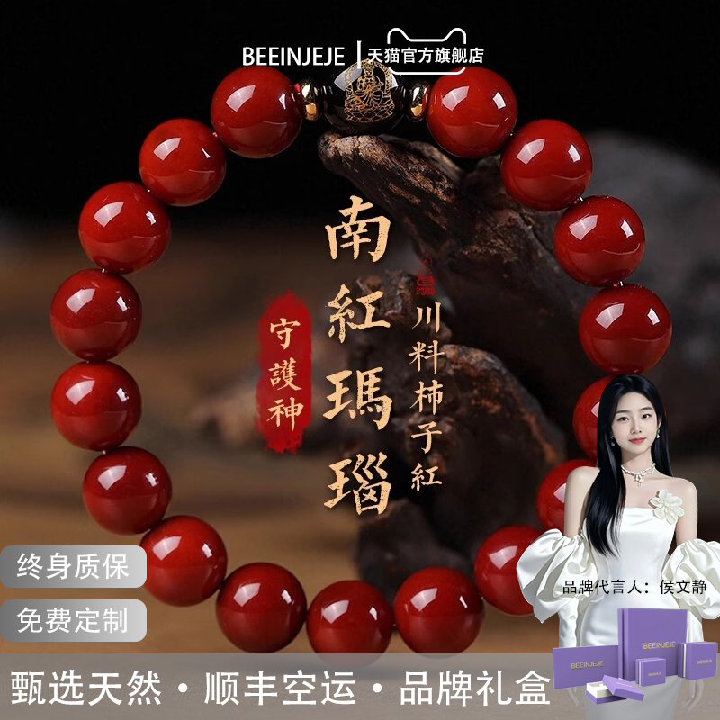 南红手串男女川料柿子红玛瑙官方