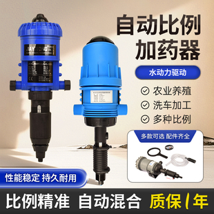 洗车配比机比例泵养殖场加药器自动水动力加药机稀释泵农业施肥机