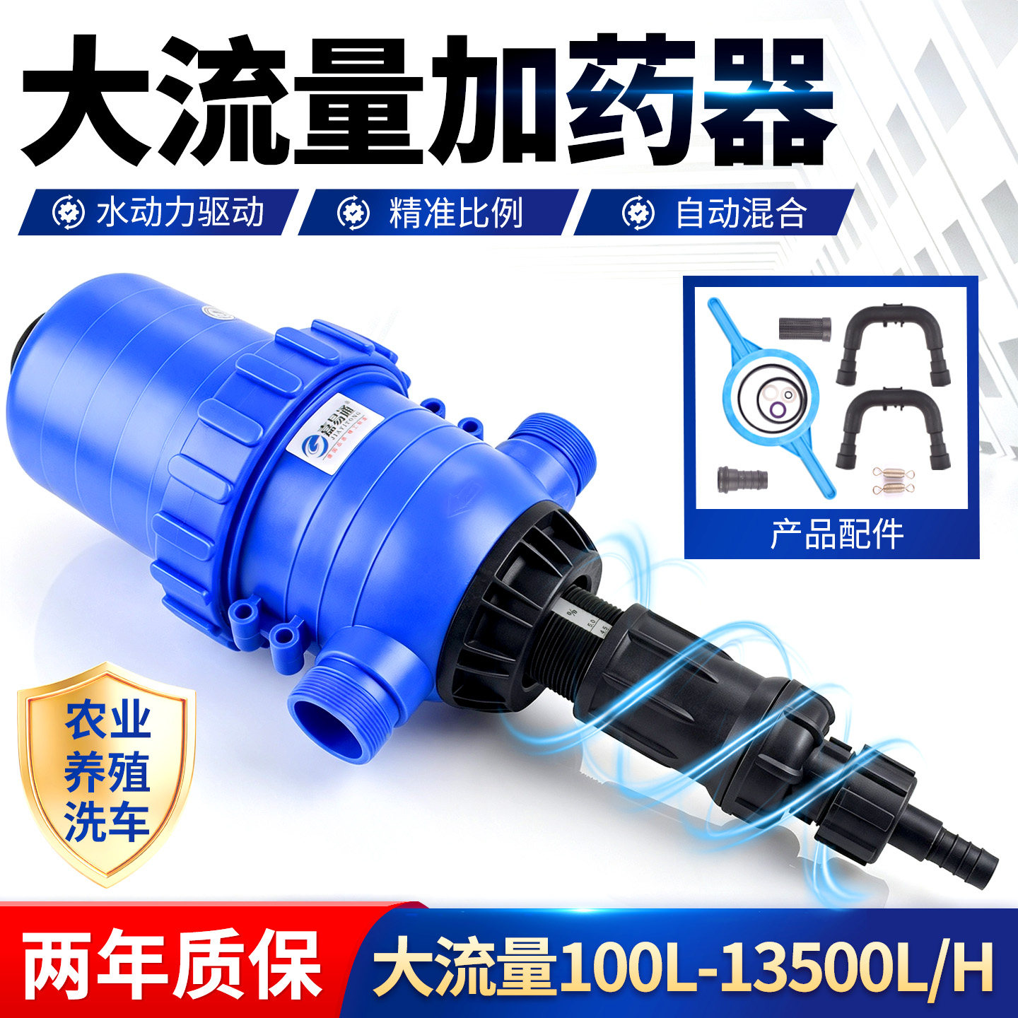 大流量自动加药器大流量水路专用养殖农业循环泵水动驱动比例泵