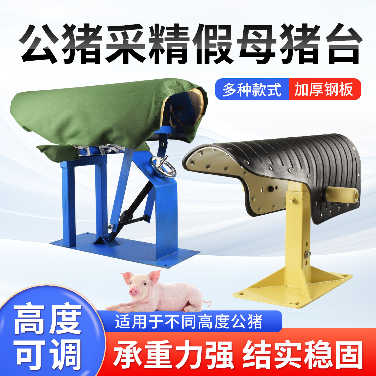 假母猪台仿真猪用假公猪采精架母台配种架加厚帆布海绵授精设备