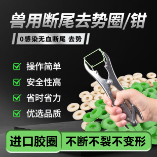 小羊羔断尾器断尾圈羔羊去势扩张钳羊用断尾钳公羊皮筋神器去势圈