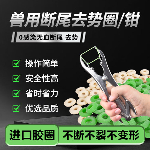 断尾器断尾圈羔羊去势扩张钳