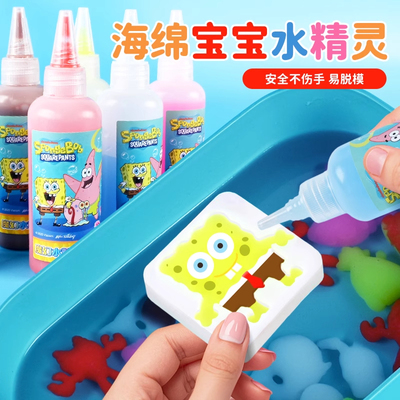 海绵宝宝魔幻水精灵玩具