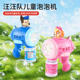 汪汪队吹泡泡机3岁以上儿童手持电动全自动男孩女孩户外运动玩具