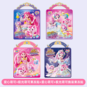 奇妙萌可闪耀流星极光萌可果冻贴纸3 6岁女孩diy卡通换装 贴纸玩具