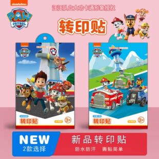 正版授权汪汪队立大功儿童纹身转印贴纸男女孩卡通手表狗狗巡逻队