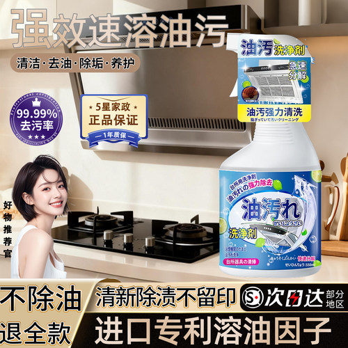 热销百万油污净厨房重油污清洁剂