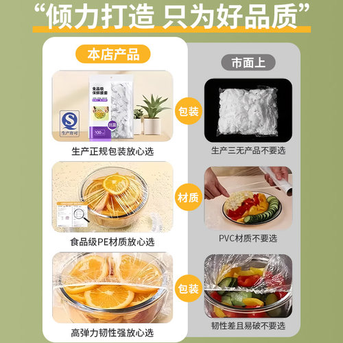 【抗菌食品级】一次性保鲜膜套