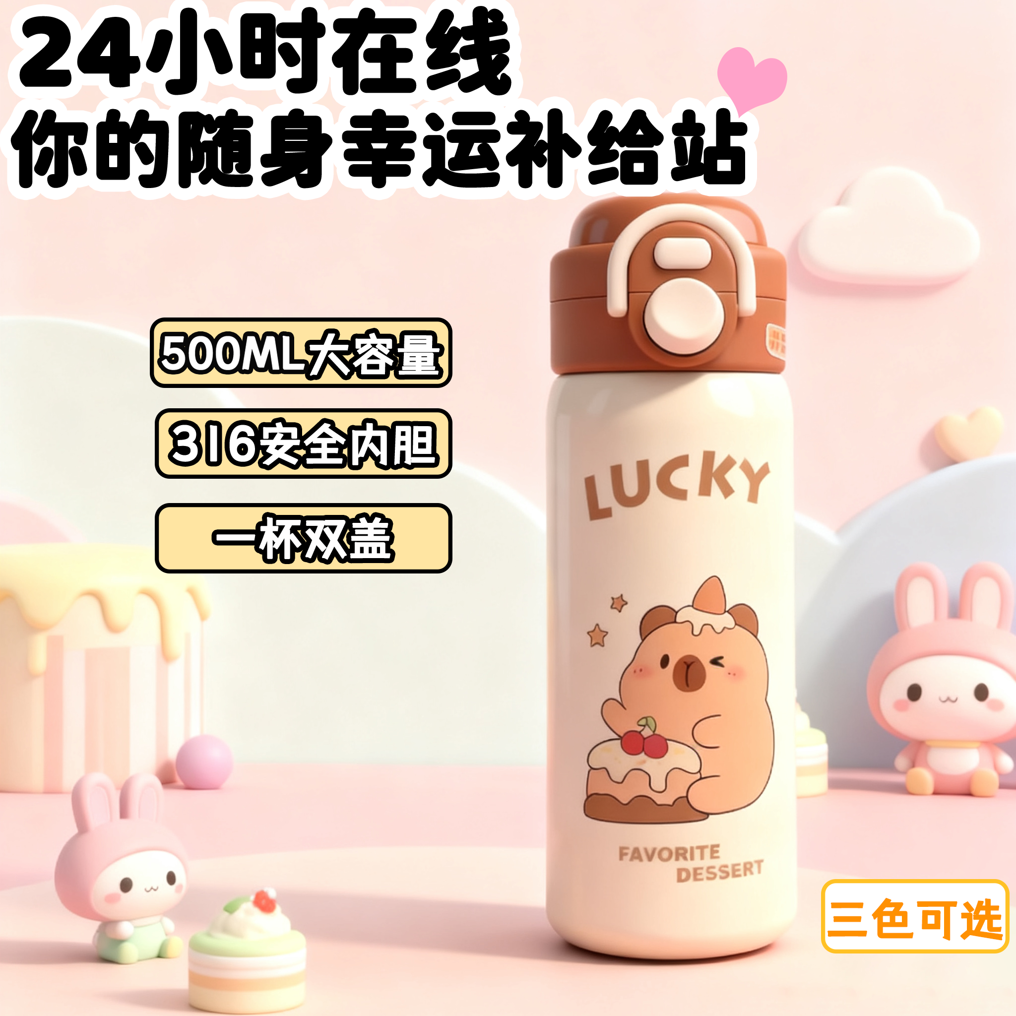 2025新款保温杯女生高颜值吸管杯便携防摔儿童水杯运动水杯学生杯