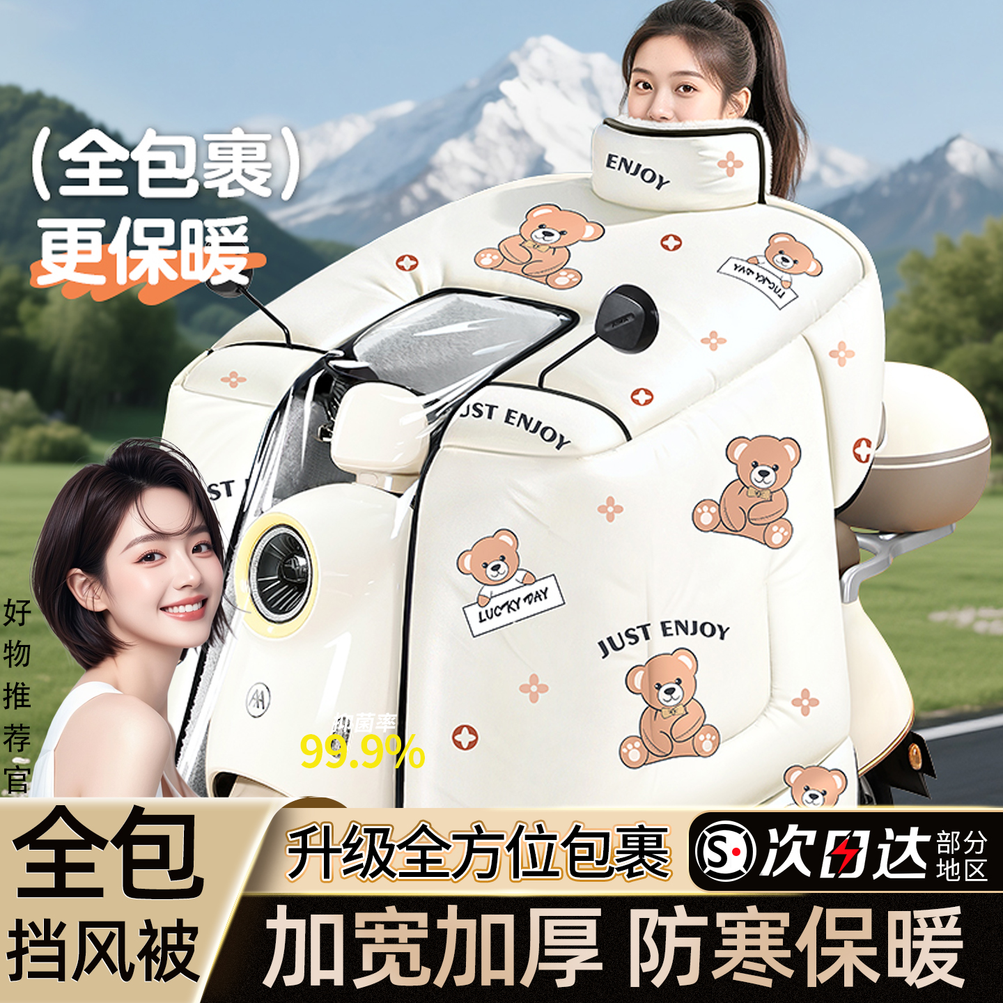 电动车挡风被冬季亲子两用款全包开叉儿童座椅加厚电瓶摩托防风被