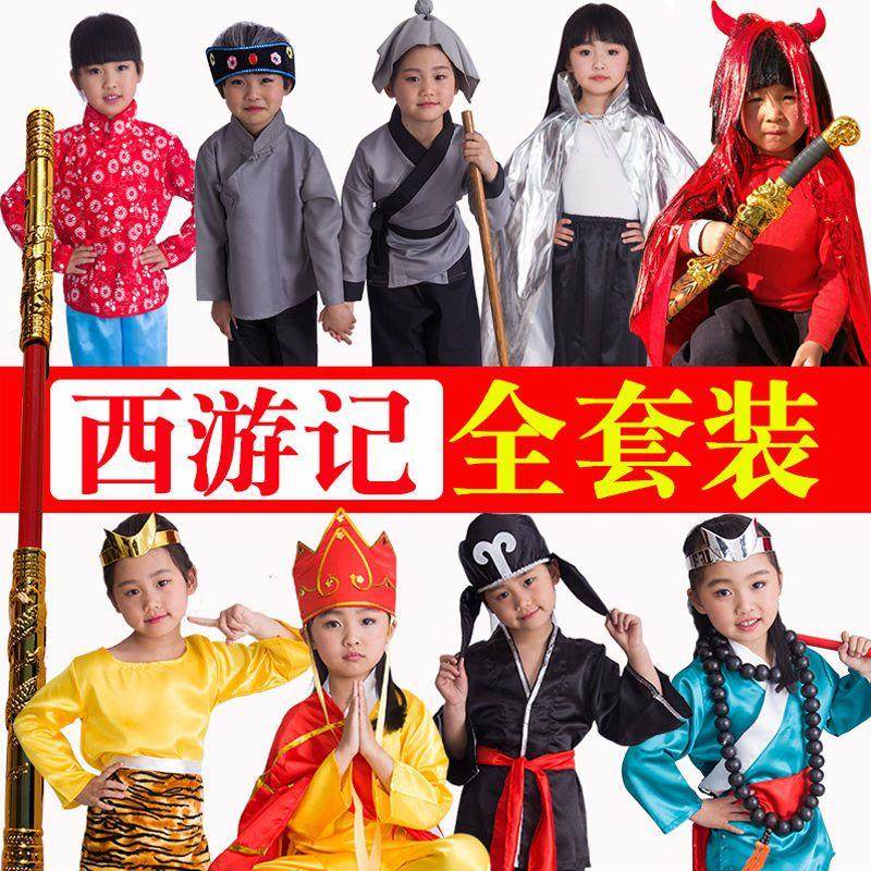 儿童西游记服装孙悟空八