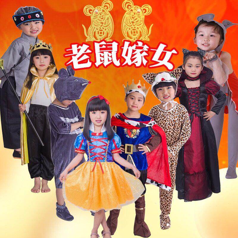 老鼠嫁女演出服装儿童舞台童话剧老鼠娶亲新娘表演服花猫媒婆公主