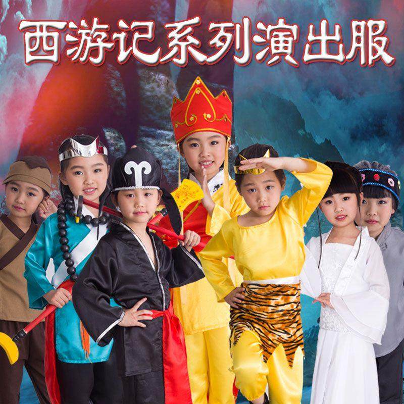 西游记师徒四人儿童服装