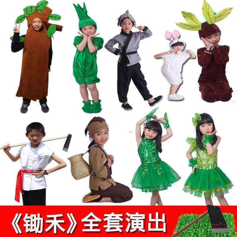守株待兔演出服锄禾表装