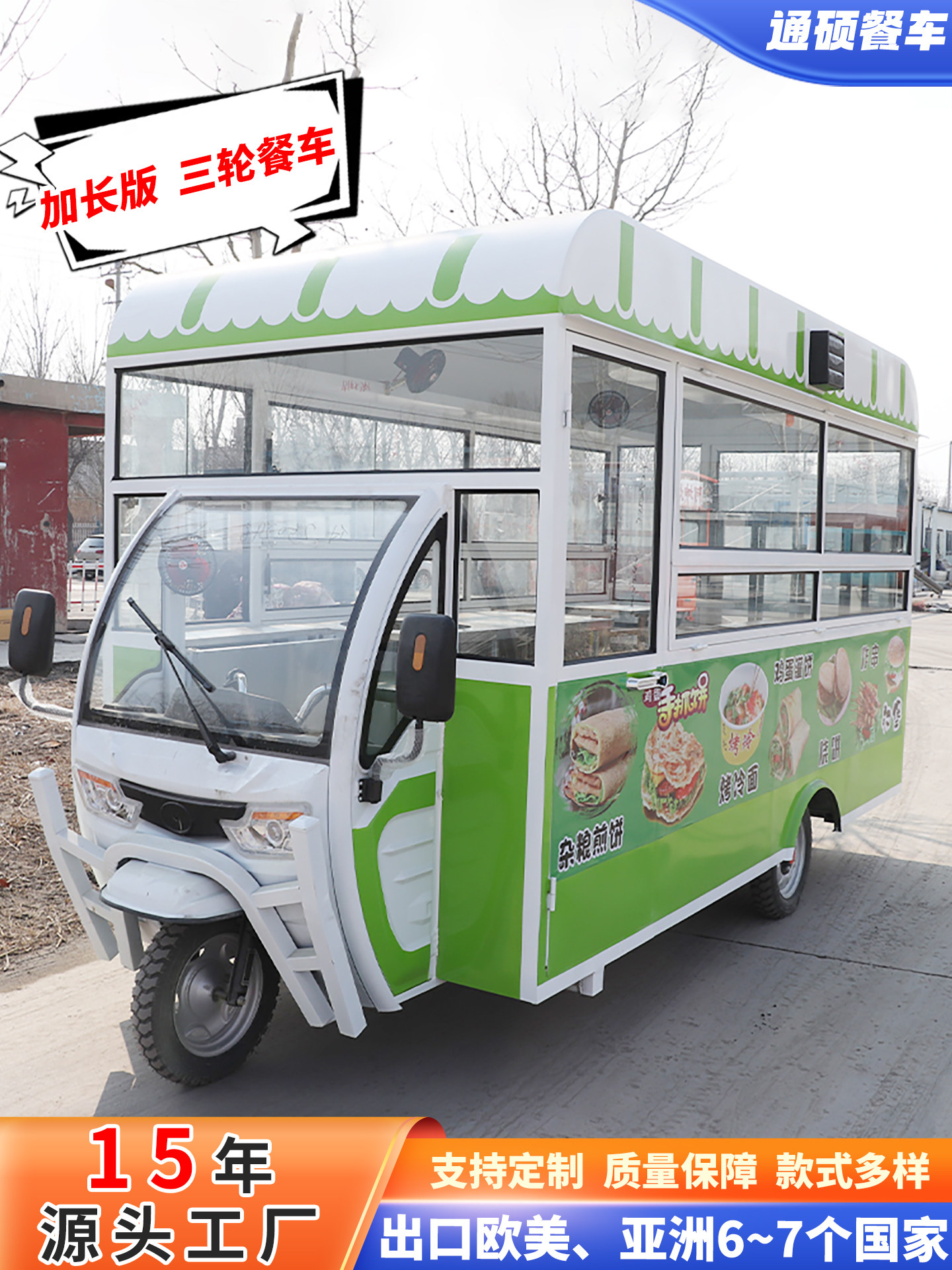 电动多功能移动餐车网红移动小吃车烧烤麻辣烫冷饮定制网红小吃车