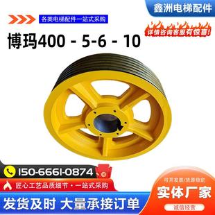 博瑪曳引輪400 10電梯主機(jī)輪永磁同步帝奧電梯主機(jī)曳引輪配件