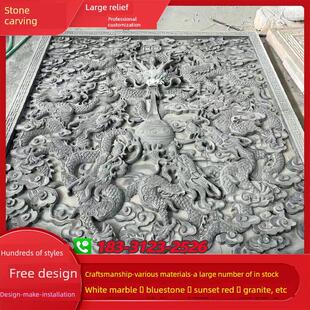 石雕九龙壁龙浮雕立体壁画大理石影壁墙青石花岗寺庙庭院彷古地雕