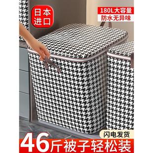 衣物被子 日本衣服收纳箱家用大容量衣柜装 整理盒袋框储物筐箱子