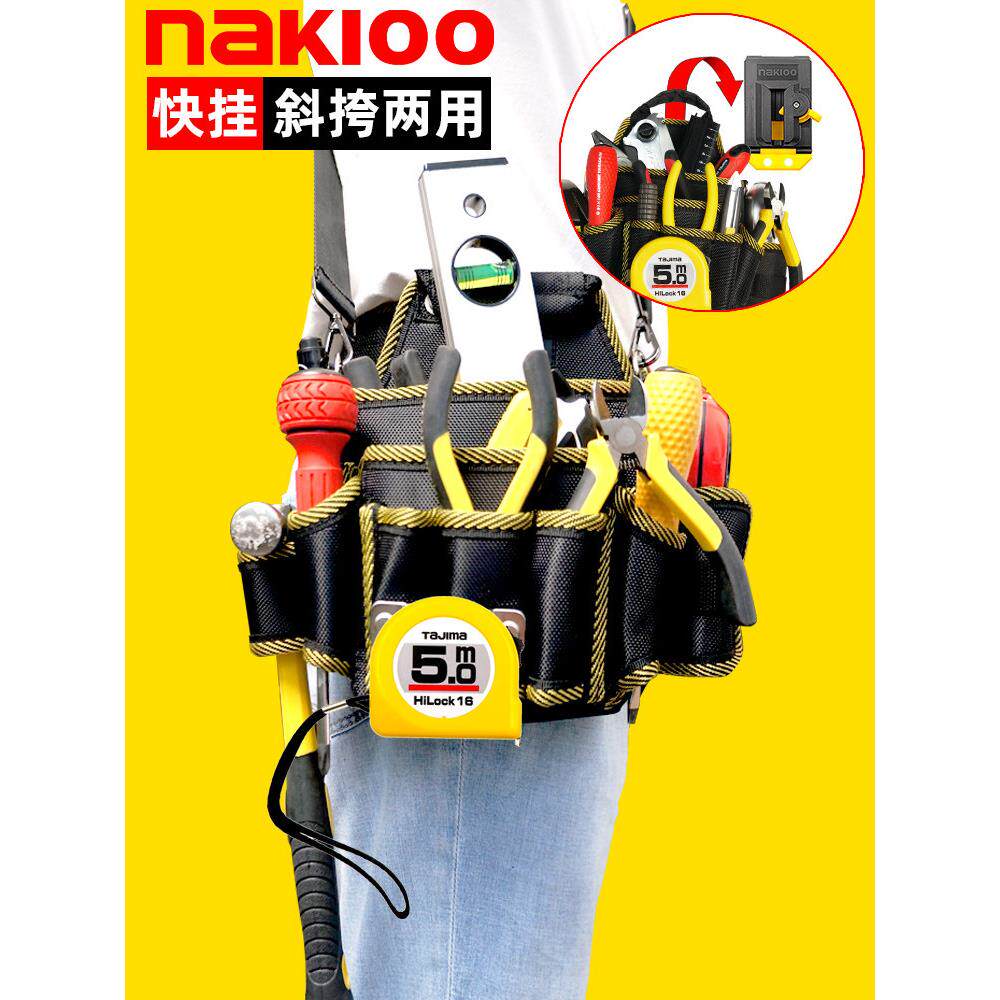 Nakioo快钩工具腰包电工专用多功能斜挎包电工包便携式五金帆布包