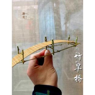 古代覆古中国微景观装饰摆件竹木板拼接桥盆景山石树木风景