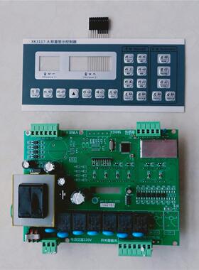 水泥称计量斗配料控制柜电脑箱仪表XK3117-A称重显示控制器