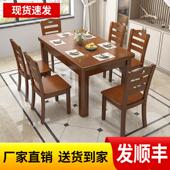 实木餐桌椅组合现代简约长方形方桌中小户型家用四人方型吃饭桌子