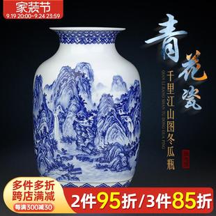 青花瓷插花器家居客厅装 景德镇陶瓷器花瓶摆件复古中式 饰工艺品
