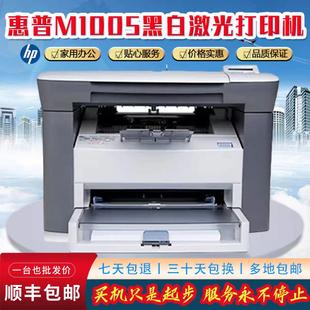惠普M1005办公AllA4打印影印扫瞄多功能黑白激光3合1印表机