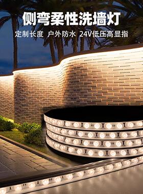 侧弯户外防水柔性洗墙灯低压DC24V桥梁酒店景观亮工程可弯曲灯带
