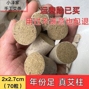 小泽家艾柱艾条段3年陈端午艾手工艾灸炷艾草条湖北蕲艾家用熏
