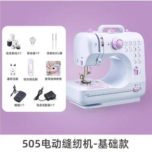 505A缝纫机小型自动家用缝纫机电动锁边吃厚裁缝衣车 新款