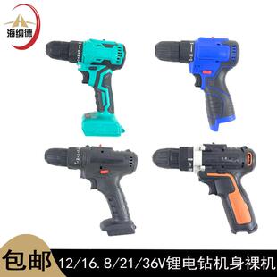 12V16.8V21V36V充电锂电钻裸机小钢炮泉友大义款双速充电手电钻机