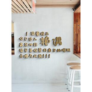 网红工业风酒吧咖啡厅拍照区布置特色墙面装饰文化墙打造3d立体字
