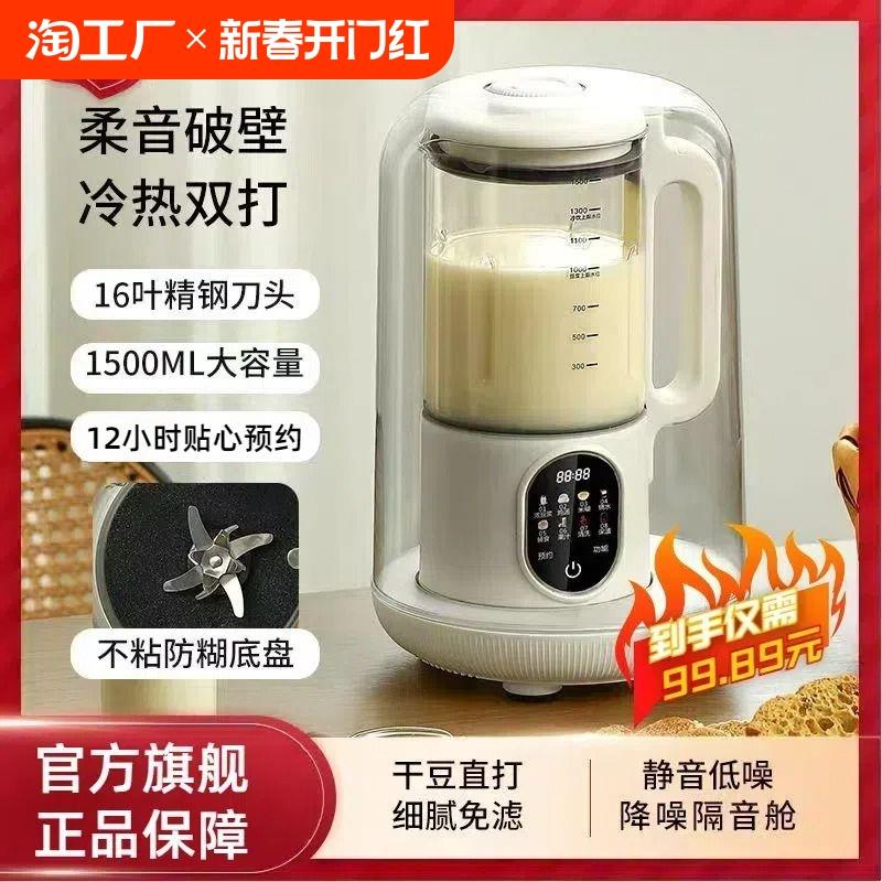 乔治伯爵柔音破壁机家用加热全自动小型非静轻音多功能柔音豆浆机