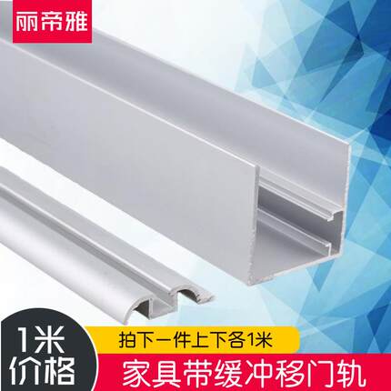 单轨实木门轨道衣柜定制推拉门双门家具移门轮缓冲器移门阻尼导轨