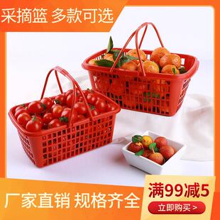 草莓篮采摘篮1斤-2斤-5斤塑料筐子手提水果篮镂空方形杨梅樱桃篮