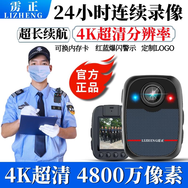 执法记录仪高清长续航胸前佩戴便携式工作保安现场视音频器仪
