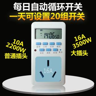 电热水器定时开关智能预约时控循环开关插座 16A大功率电源定时器