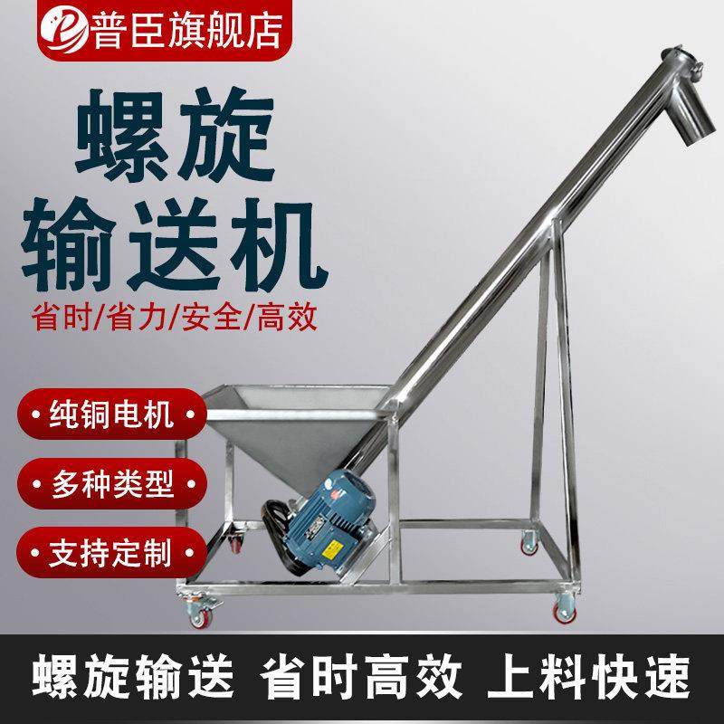 螺旋输送机绞龙上料机塑料颗粒粉末不锈钢送料机自动提升机螺杆机