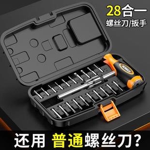 螺丝刀组合套装强磁十字一字梅花T型加长扳手多功能维修家用工具
