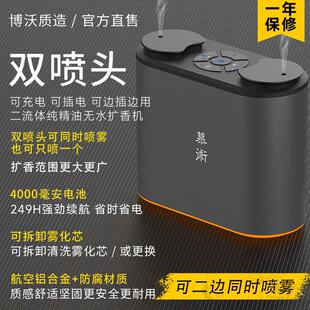 慕术双喷头无水香薰机家用可充插电二流体自动喷香机酒店民宿室内