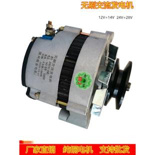 3新品汽车农用车14V28V1500W上柴全柴常林装载机大功率无刷发电机