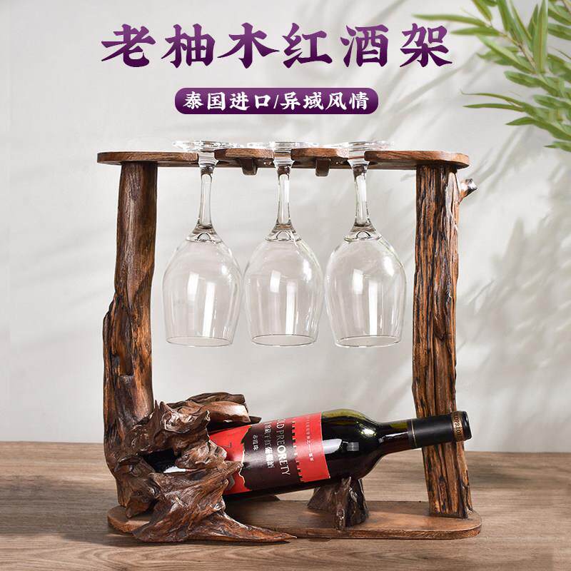 老柚木红酒架摆件红酒杯架倒挂酒瓶实木创意葡萄酒展示架客厅装饰