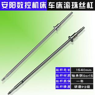 z轴车床滚珠丝杠 安阳鑫盛机床丝杆ckj6142 6163 6152 6180数控x