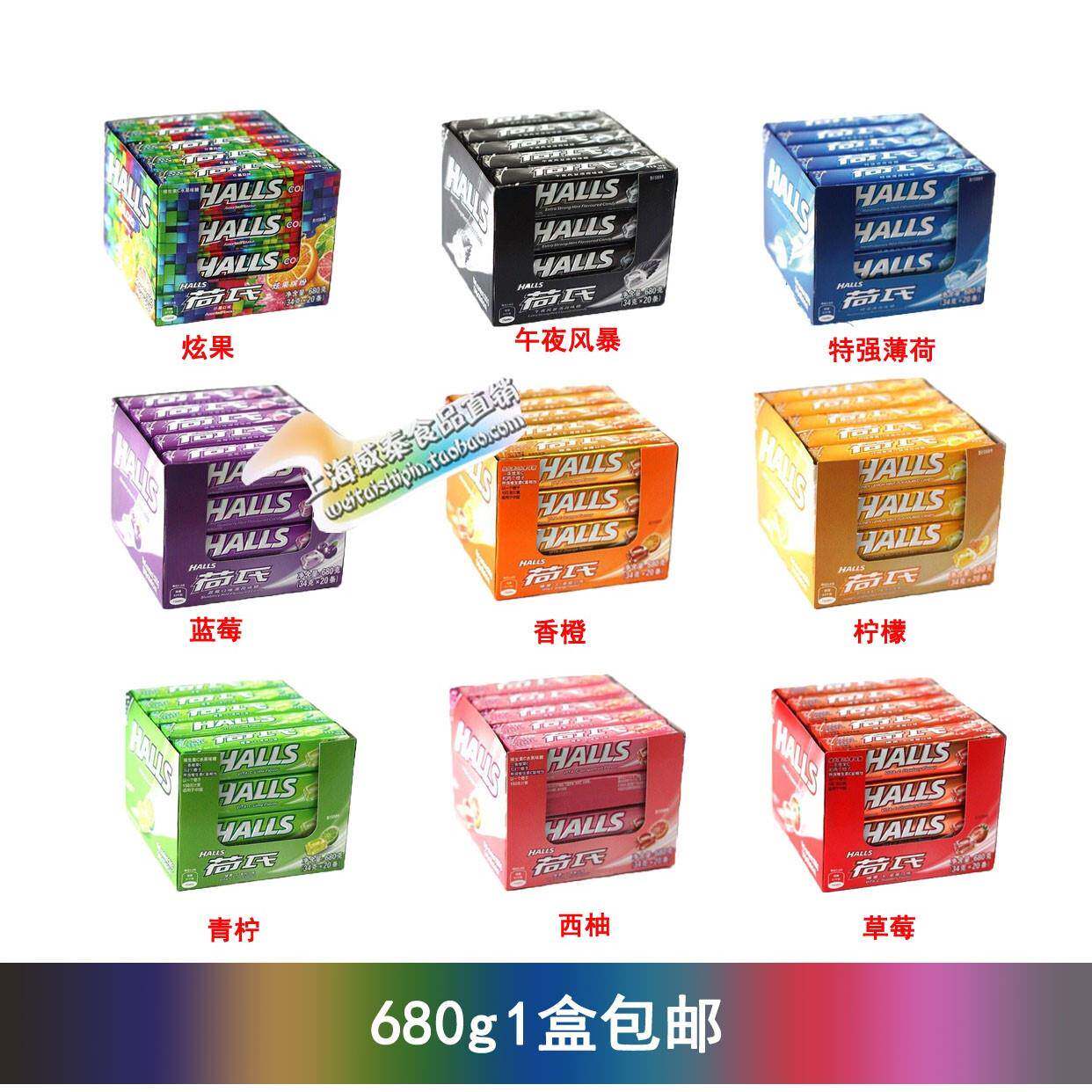 果允荷氏薄荷糖特强维果c何氏润喉硬糖清凉 草莓蓝莓香橙柠檬西柚