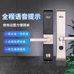 因特智能门锁指纹密码锁入户家用防盗门锁电子锁通用包安装Y1200S